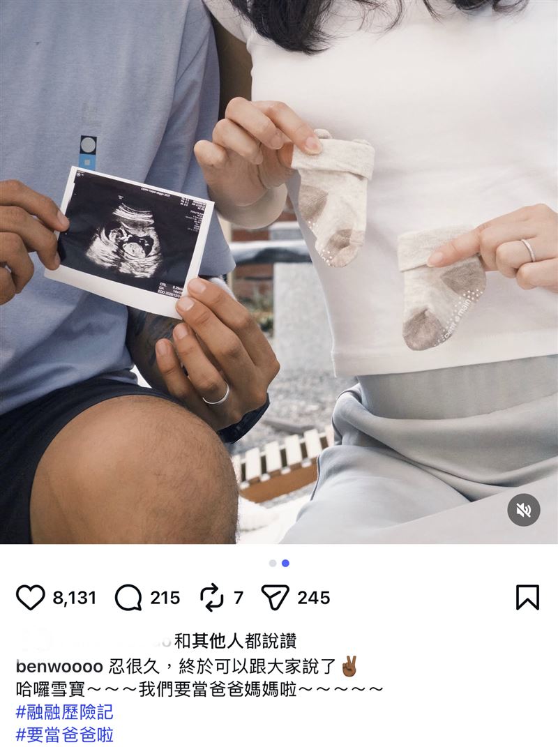 融融宣布老婆懷孕了。(圖/翻攝自IG)