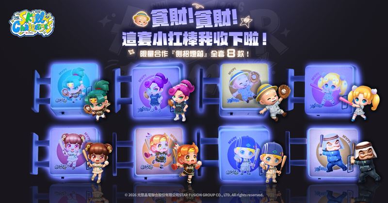 《大富翁》攜手2026中華職棒明星對抗賽，由光聚晶電（6111）攜手大宇資訊聯手打造，讓一路陪著玩家長大的「孫小美、阿土伯、沙隆巴斯」等經典角色搖身一變，穿上專屬球衣化身熱血棒球明星，並同步推出首波聯名限定商品&mdash;「中職明星賽大富翁限量款磁吸燈箱」。（圖／光聚晶電提供）