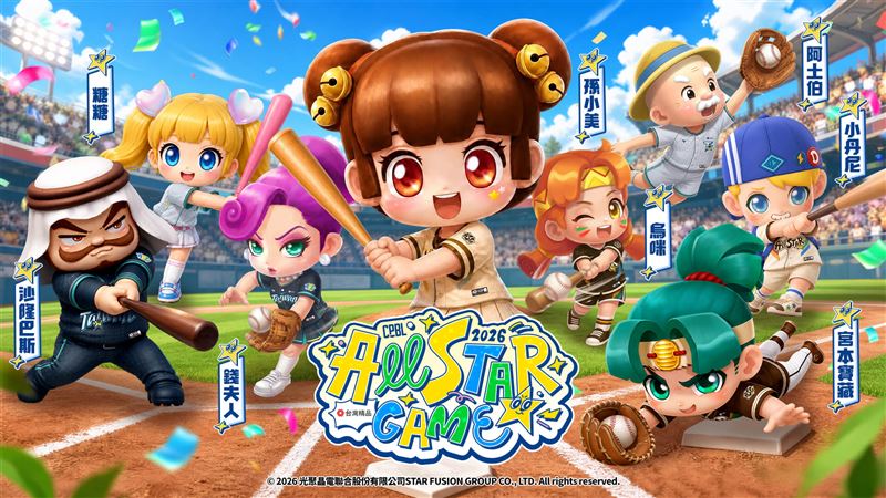 《大富翁》攜手2026中華職棒明星對抗賽，由光聚晶電（6111）攜手大宇資訊聯手打造，讓一路陪著玩家長大的「孫小美、阿土伯、沙隆巴斯」等經典角色搖身一變，穿上專屬球衣化身熱血棒球明星，並同步推出首波聯名限定商品&mdash;「中職明星賽大富翁限量款磁吸燈箱」。（圖／光聚晶電提供）