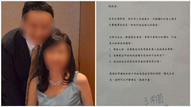 新/教授殺妹夫 紀妻發聲公開產權真相