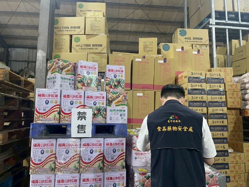 台中市府持續跨局處稽查問題油品,要求相關業者停止販售、完成下架回收及配合後續查核。(圖/台中市政府提供)