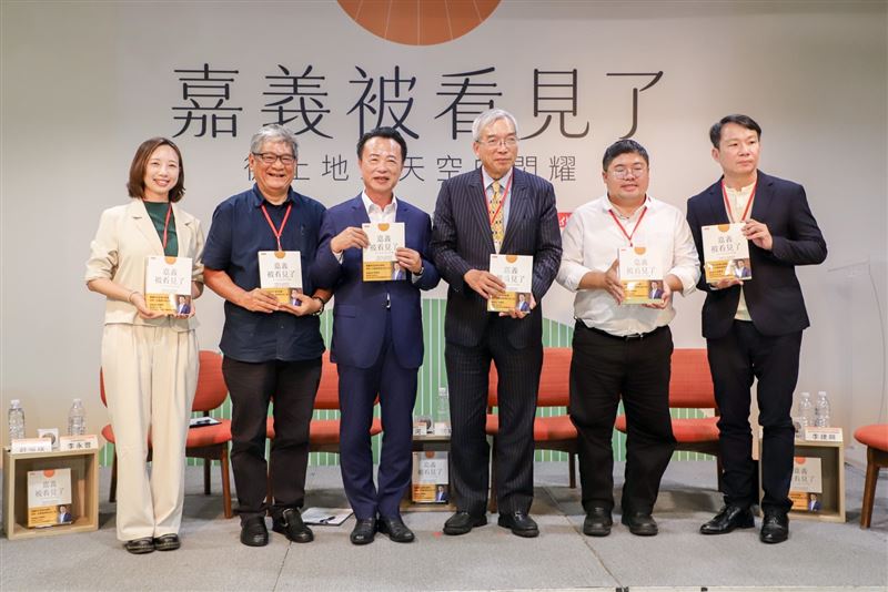 「嘉義被看見了」新書發表！記錄嘉義縣8年轉型歷程。（圖／嘉義縣政府提供）