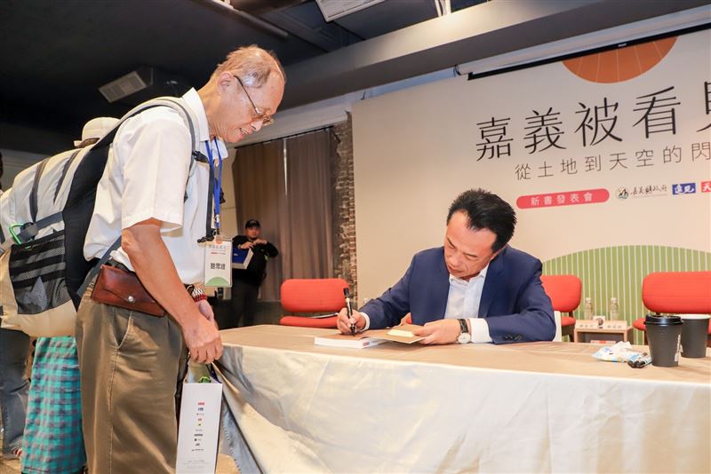 「嘉義被看見了」新書發表！記錄嘉義縣8年轉型歷程。（圖／嘉義縣政府提供）