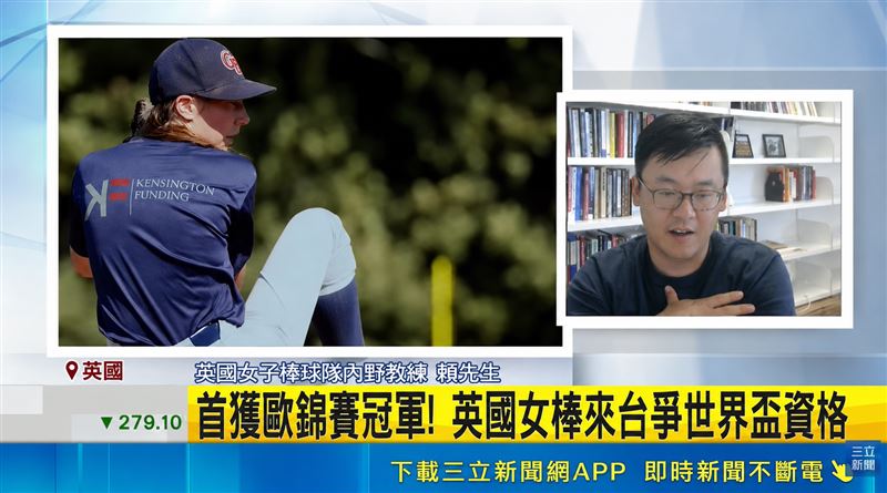 世界看見臺灣!英國女子棒球隊將到台南,參加WBSC女子棒球世界盃爭冠軍。(圖/三立新聞)