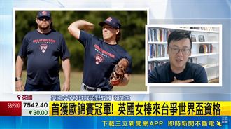 獨家／世界看見臺灣！英女棒球隊將到台灣