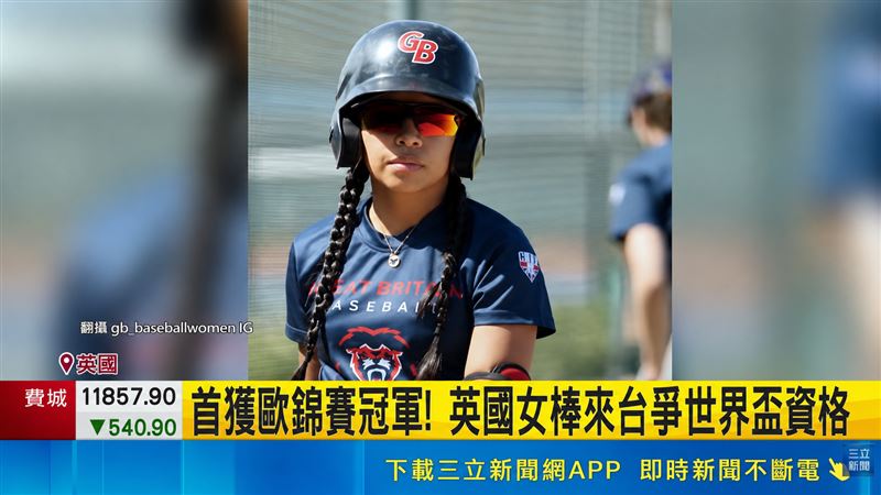 世界看見臺灣!英國女子棒球隊將到台南,參加WBSC女子棒球世界盃爭冠軍。(圖/三立新聞)
