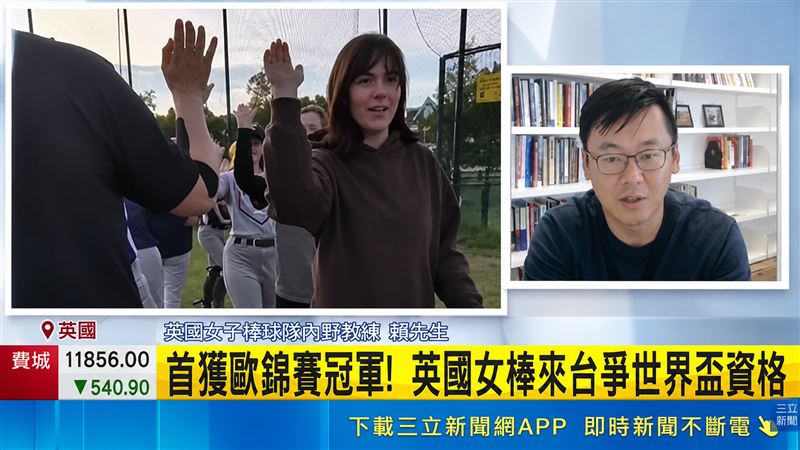 世界看見臺灣!英國女子棒球隊將到台南,參加WBSC女子棒球世界盃爭冠軍。(圖/三立新聞)
