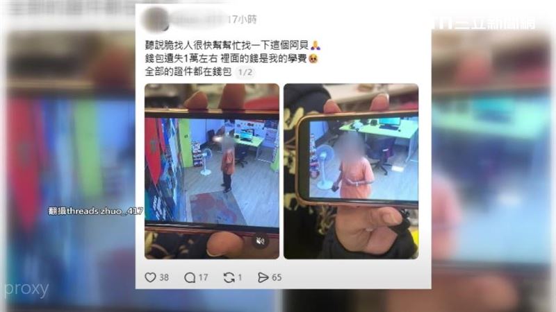 大學生著急發文尋人。(圖/翻攝自Threads @zhuo_417)