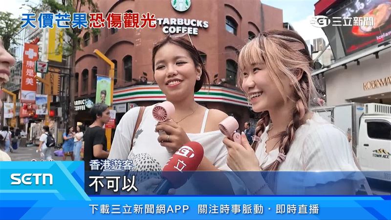 香港遊客表達看法