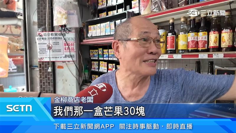 金柳商店老闆出面說明