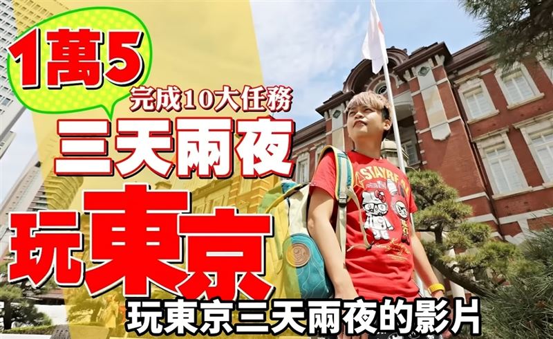 多米多羅說,挑戰蔡阿嘎10年前日本行程看物價漲了多少。(圖/翻攝@domidolosobig)