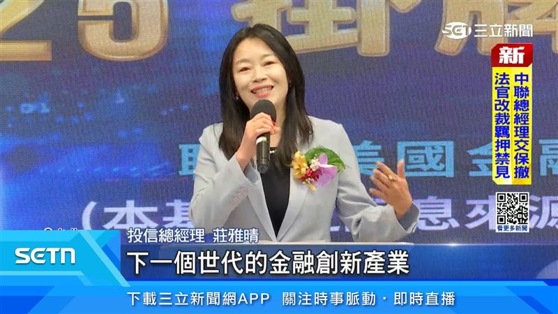 聯邦投信總經理莊雅晴