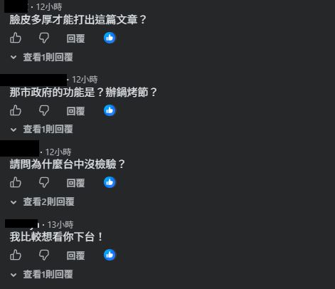 盧秀燕表態上街反毒油，臉書留言反被灌爆。（圖／取自盧秀燕臉書）