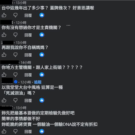 盧秀燕表態上街反毒油，臉書留言反被灌爆。（圖／取自盧秀燕臉書）