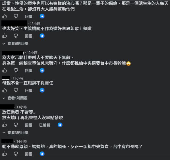 盧秀燕表態上街反毒油，臉書留言反被灌爆。（圖／取自盧秀燕臉書）