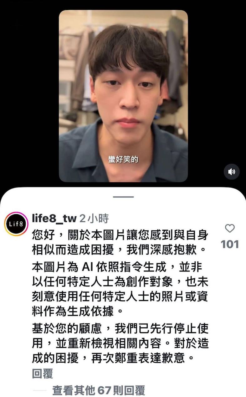 服飾品牌Life8於林姓男模社群影片下回應。(圖/翻攝自IG @iamgalin)