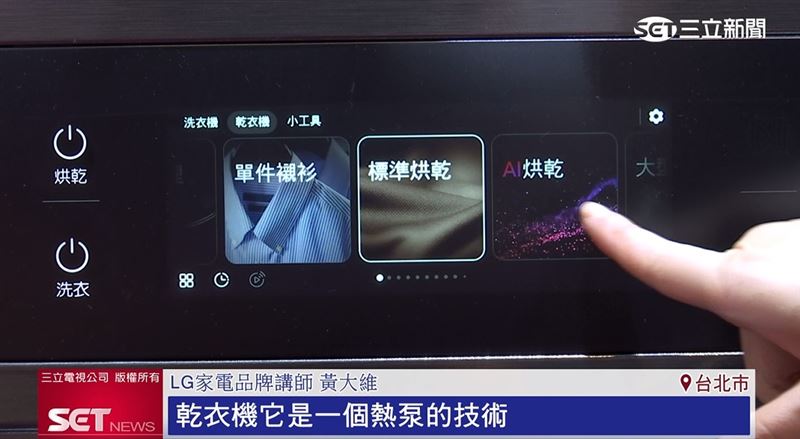 居家智慧再升級　LG智控洗乾衣機詢問度增加
