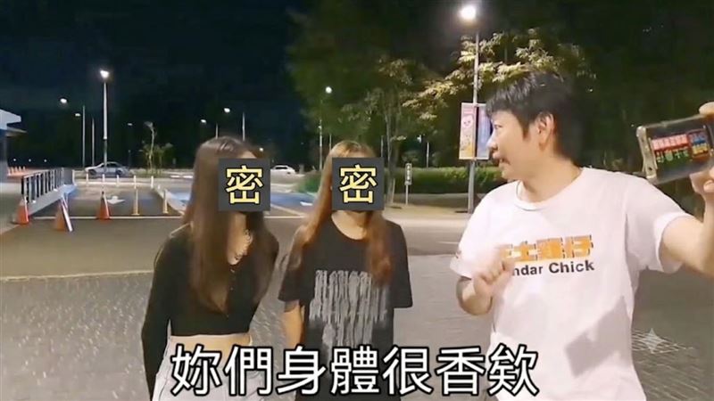 網紅搭訕少女「妳們香」挨罵　黑歷史曝光