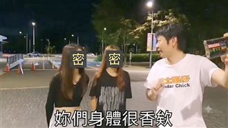 網紅搭訕少女「妳們香」挨罵　黑歷史曝光