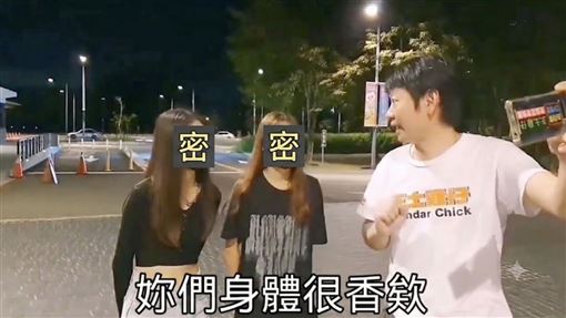 網紅搭訕少女「妳們香」挨罵　黑歷史曝光