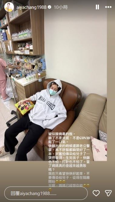 回顧這次生病經歷，愛雅也有感而發表示，成為媽媽後，過去害怕的事情似乎都能勇敢面對，「突然發現，生完孩子，快篩也不怕、打針也不怕了」，甚至問自己：「當了媽媽真的會越來越勇敢嗎？」。（圖／翻攝自愛雅IG）