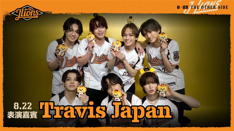 Travis Japan將擔任統一獅主題日表演嘉賓。(圖/統一獅球團提供)