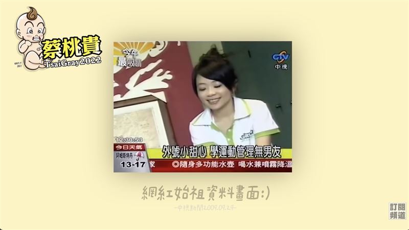 二伯17年前「從政」畫面曝光。（圖／翻攝自蔡桃貴YT）