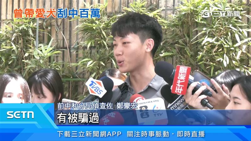 前中和分局偵查佐鄭豪宏出面說明