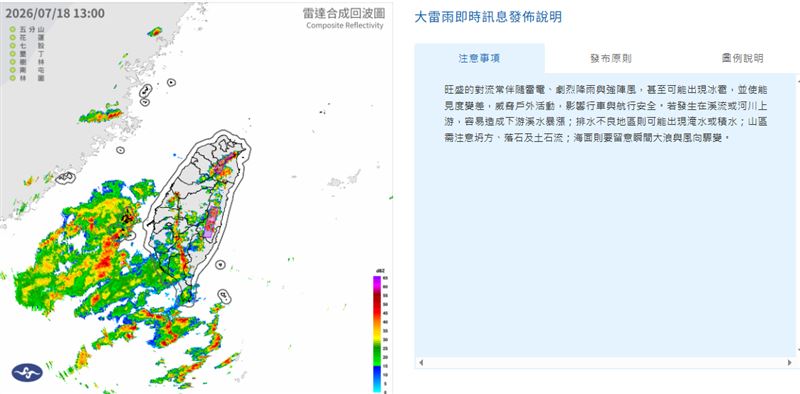 大雷雨開炸5縣市。(圖/中央氣象署)