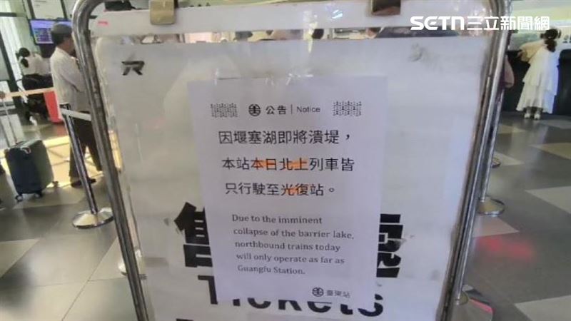 堰塞湖延溢台鐵也受影響