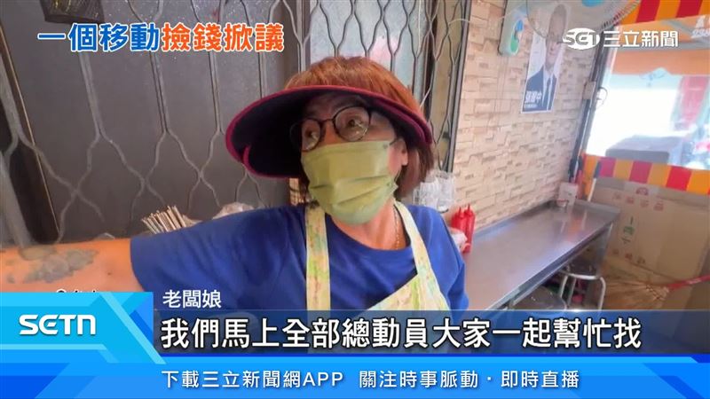 老闆娘說明事發經過