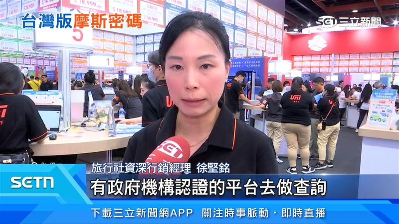 旅行社資深行銷經理徐堅銘出面說明