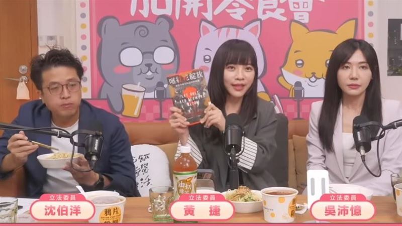 黃捷遭疑一晚讀完336頁新書！作家1句嗆爆
