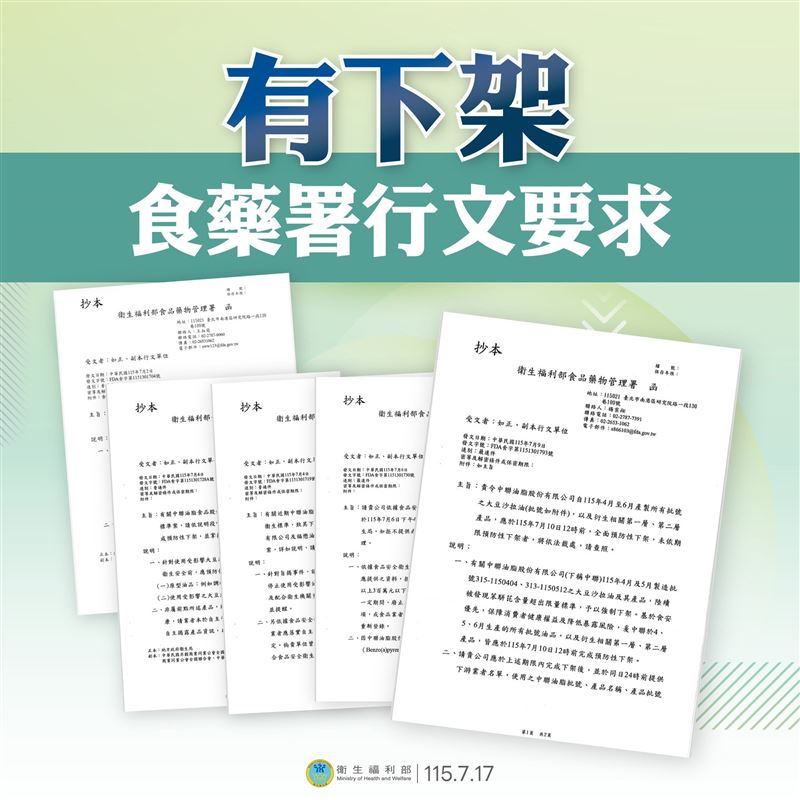 毒油案食藥署闢謠3大真相:包括「絕對有查廠」、「絕對有流向」、「絕對有下架」。(圖/翻攝自食藥署「食用玩家」粉專)