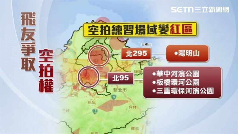 民航局上個月公告新增23處圓形禁限航區,引發飛友反彈