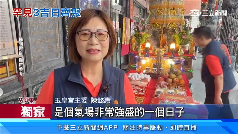 玉皇宮主委陳懿惠出面說明吉時