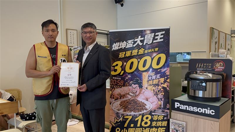 來自高雄的方先生初次參加大胃王比賽就奪冠。(圖/燦坤3C家電提供)