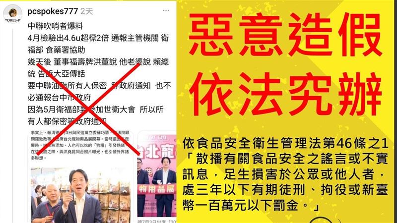 造謠政府隱匿致癌油！嘴秋男湊不出交保金