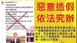 造謠政府隱匿致癌油！嘴秋男湊不出交保金