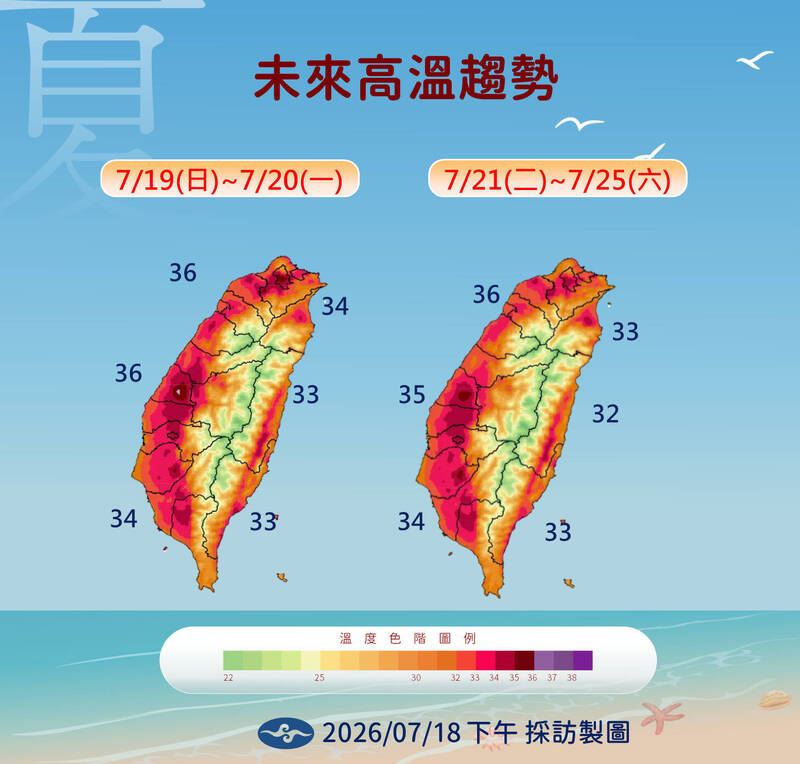 未來天氣炎熱,局部高溫不排除來到36度以上。(圖/氣象署)