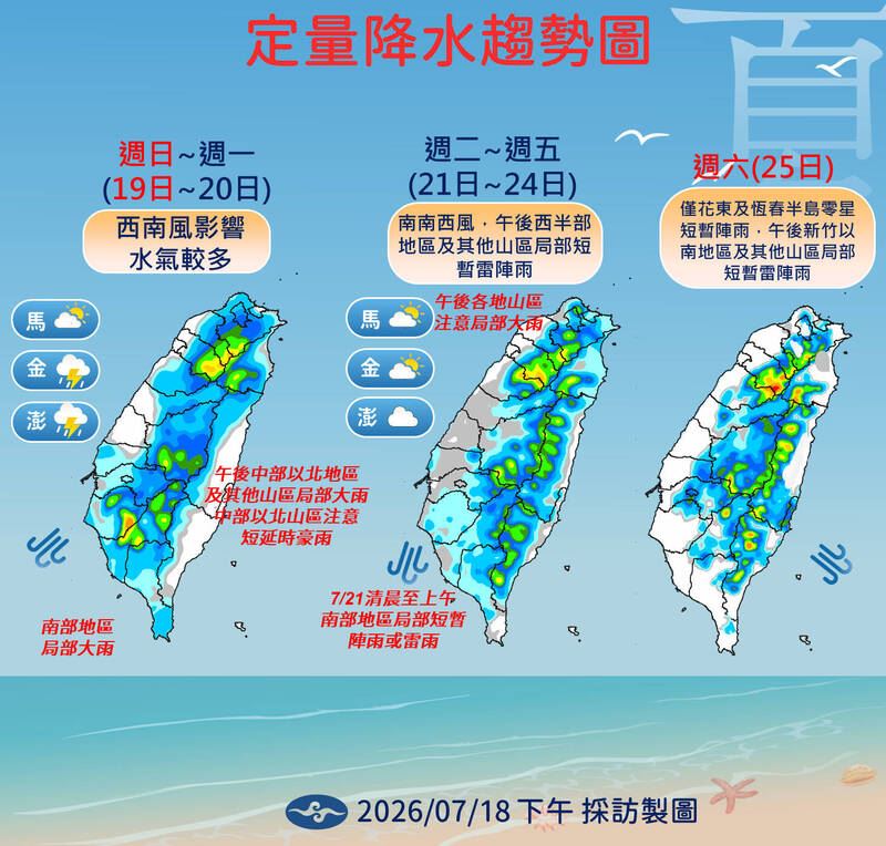 明起降雨有變化,會因風場而有所不同。(圖/氣象署)