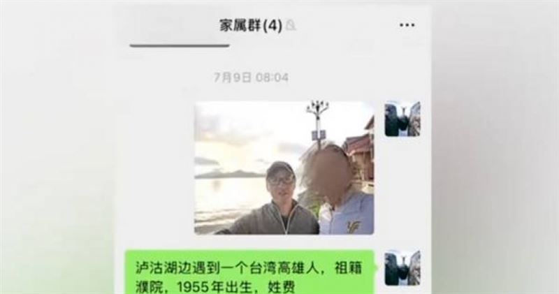 一場看似平凡的旅遊巧遇,竟意外促成失聯數十年的親人重逢。(圖/翻攝自微博)