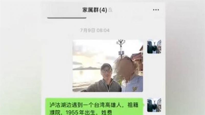 陸男幫台遊客拍照　閒聊驚覺是失聯大伯