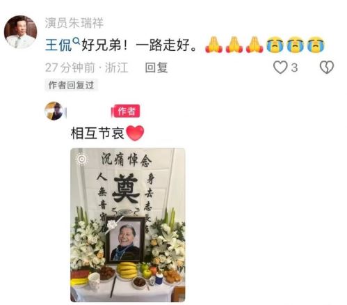 王侃昨(18)日逝世,享壽66歲。(圖/翻攝自微博)