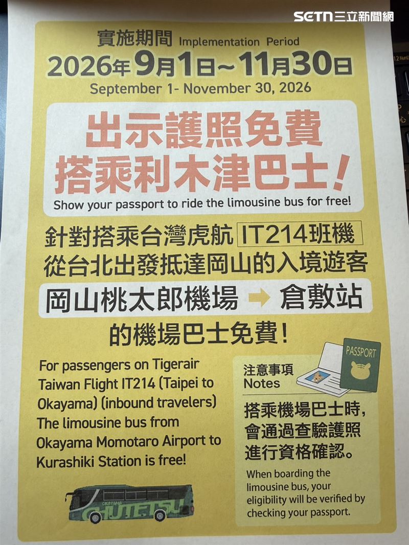 搭虎航IT214抵達岡山 35分鐘到倉敷、省1400日圓。(圖/記者李育道攝影)