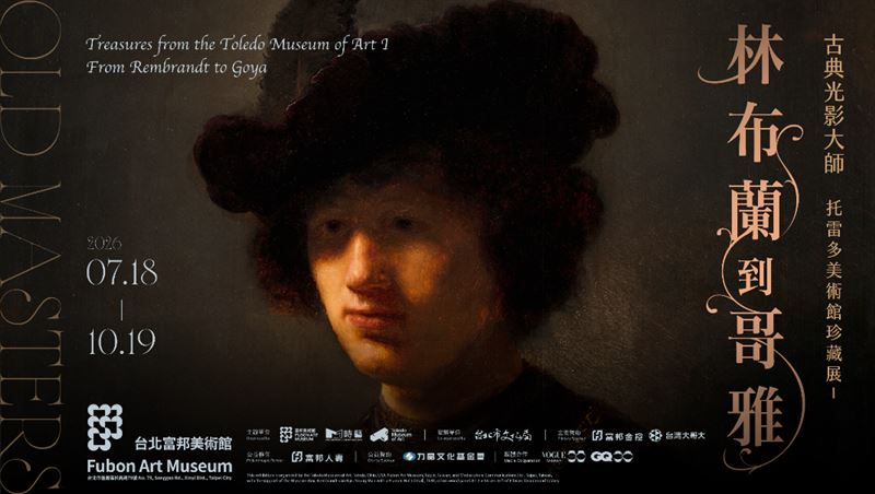 美國托雷多美術館52件名作正式登台,在富邦美術館展出林布蘭、哥雅等巨匠真跡。此次大展邀請代言人林志玲獻聲導覽,透過富邦金控與台灣大哥大等企業支持,讓民眾不必出國即可近距離感受古典藝術的黃金時代。(圖/富邦美術館展提供)