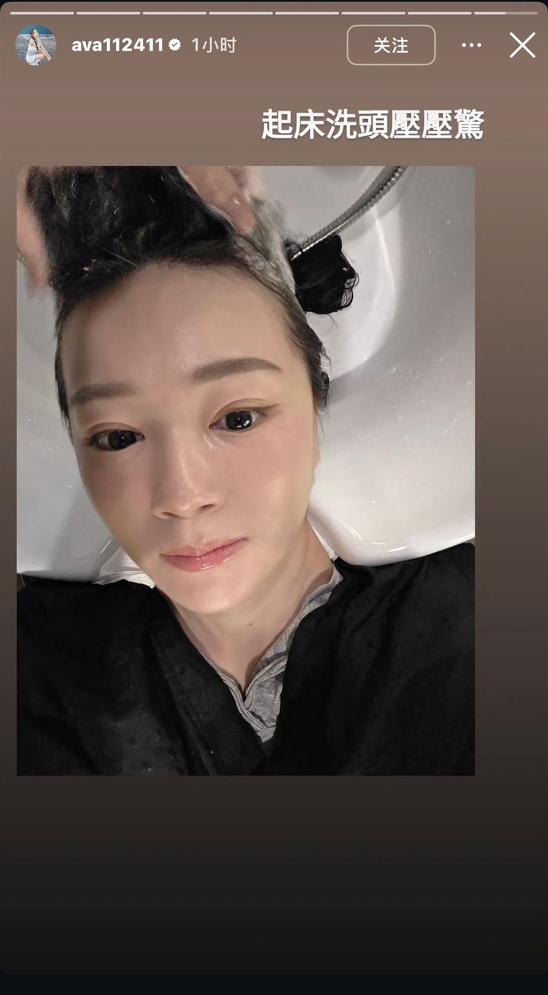 丫頭繼續用沙龍洗髮行程「壓壓驚」。(圖/翻攝自IG @ava112411)
