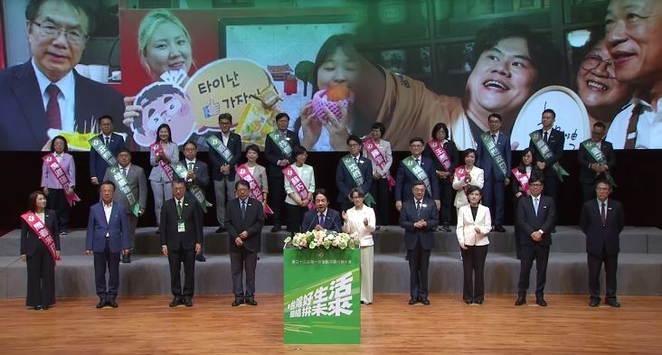 總統賴清德出席民進黨全代會,親授戰旗給民進黨19位縣市首長參選人(圖/翻攝畫面)