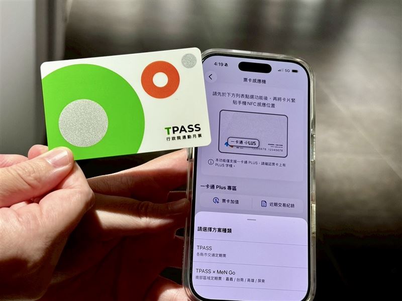 一卡通啟動「iPASS Connect+」計畫,串聯公益平台與零工經濟,開放綠點折抵捐款並升級APP通勤轉帳功能。此舉意在透過整合生活場景提升720萬用戶黏著度,將支付工具轉型為串聯永續、就業與公共運輸的數位生活平台。(圖/一卡通提供)