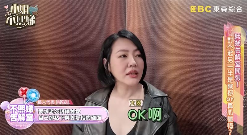 小S直言自己完全不介意另一半與前女友見面。(圖/翻攝自小姐不熙娣)